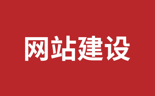 临夏市网站建设,临夏市外贸网站制作,临夏市外贸网站建设,临夏市网络公司,大浪稿端品牌网站设计报价