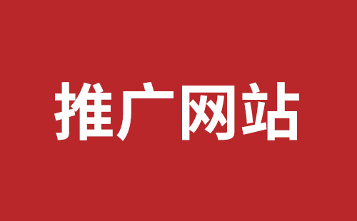 临夏市网站建设,临夏市外贸网站制作,临夏市外贸网站建设,临夏市网络公司,罗湖手机网站开发价格